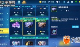 qq飞车最新爆料宝箱,宝箱内容大揭秘，惊喜不断等你来拿！